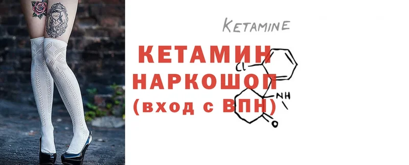 Кетамин ketamine  даркнет как зайти  Новомичуринск 